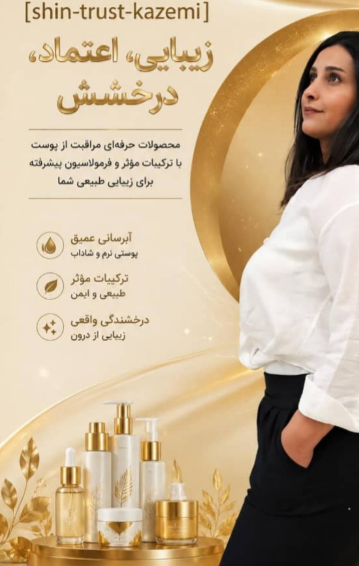 ترمیم کننده